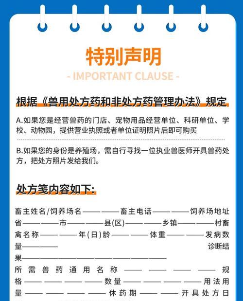 兔子针剂的应用及效果分析（探索兔子针剂的多种应用领域和疗效）