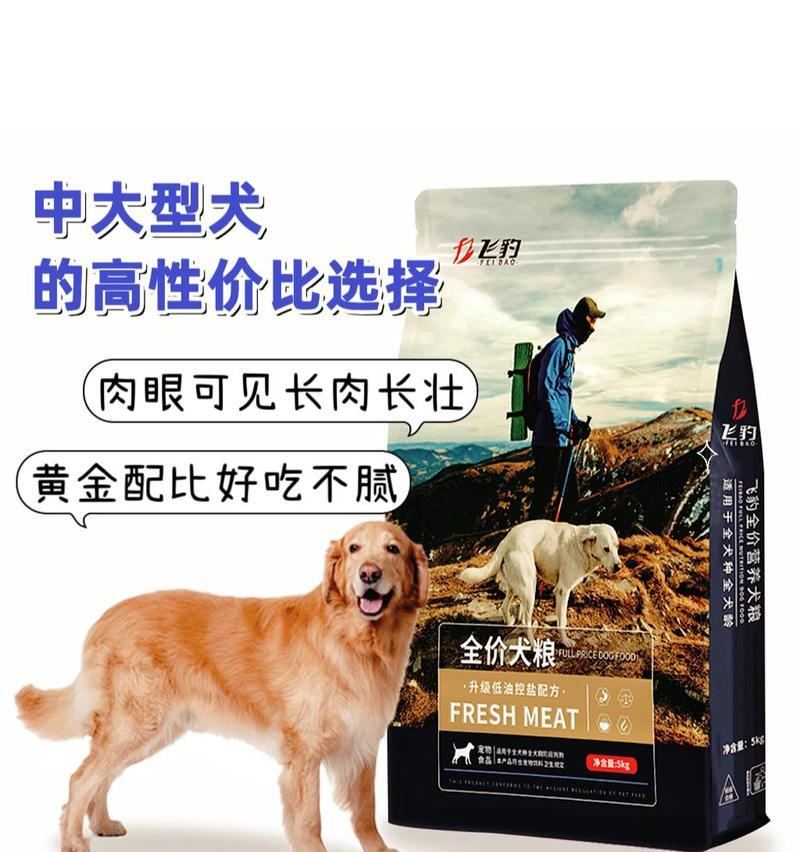 大型犬如何省钱选择实惠又优质的狗粮？（以质取胜，给大型犬选择最合适的狗粮）