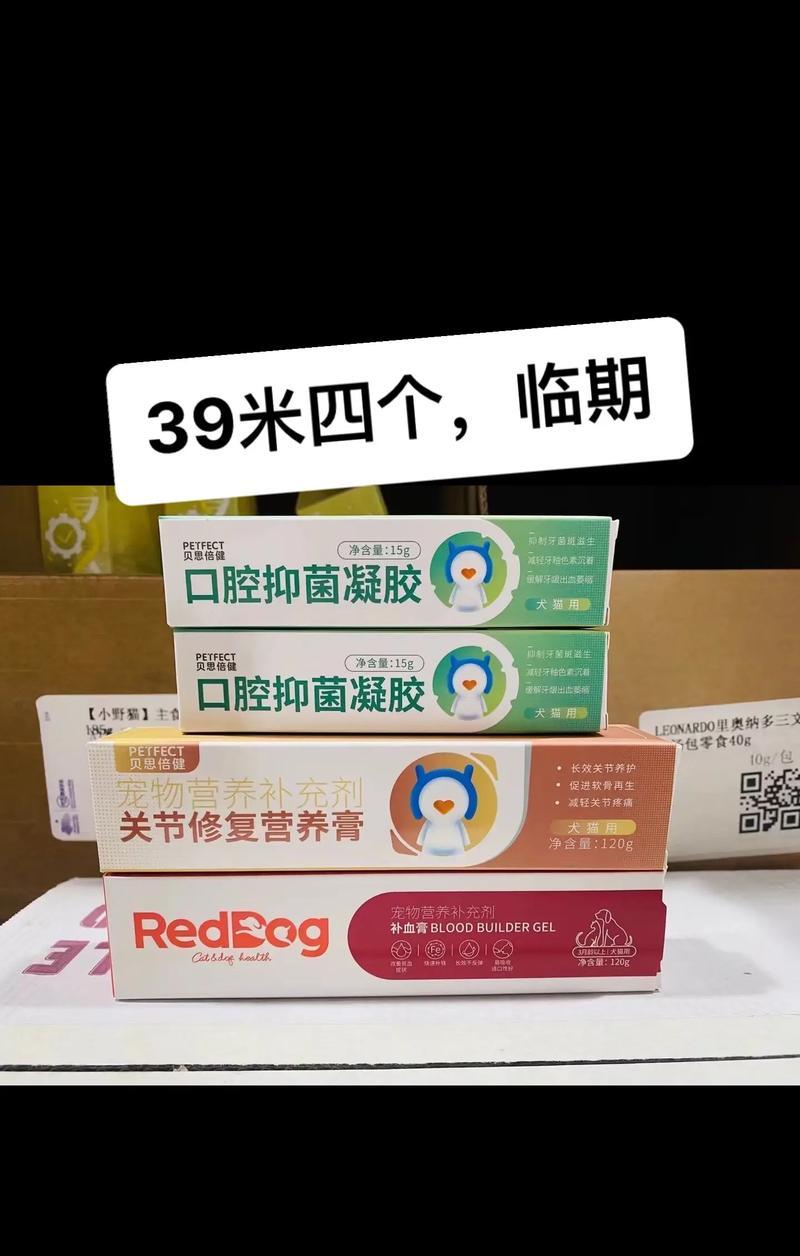 了解狗用营养膏（挑选适合你狗的营养膏，提供全面的健康保障）