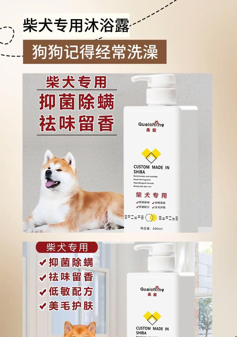 狗驱虫后的适宜洗澡时间（为你的爱犬提供合适的洗澡护理）
