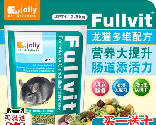 龙猫粮能供应多长时间？（以龙猫粮为食，饱食之期有多远？）