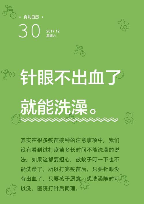 泰迪打了预防针后的洗澡时间（科学护理，合理安排洗澡时间）