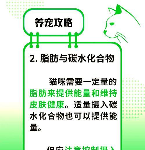 科学喂养猫咪（如何合理安排猫咪的饮食，保持其健康与营养均衡）