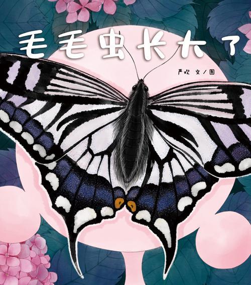 探索毛毛虫的美丽之旅（解开神秘面纱，发现毛毛虫的颜值秘密）