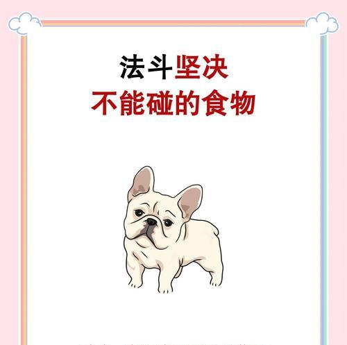 法斗的食量与体重控制问题（了解法斗的饮食需求和体重管理技巧，让它健康成长）